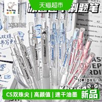 88VIP：咔巴熊 冰透按动中性笔刷题笔套装黑笔CS速干顺滑学生黑色蓝色红笔