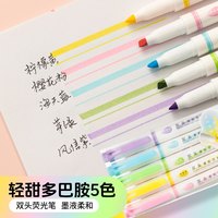 晨光 文具荧光笔记号笔荧光标记笔学生用做笔记马卡龙淡色系银光多色软头不刺眼彩色笔大容量划重点莹光手账