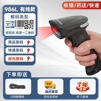 驰腾 825无线扫描枪药品追溯扫码枪药店专用医院udi医疗器械监管医保凭证出入库兽药农药超市收银条码仪器二维