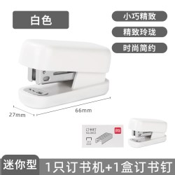 得力 订书机迷你订书机起钉器小号学生用女生可爱装订桌面装订用品订书钉机文具用品可爱风