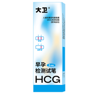 大卫 人绒毛膜促性腺激素（HCG）检测试纸（胶体金法）