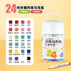 晨光 拎拎桶细杆丙烯马克笔不透色儿童小学生彩笔丙烯笔幼儿园可叠色水性可水洗绘画笔24色防水涂鸦DIY水彩笔