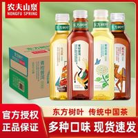 百亿补贴:农夫山泉 东方树叶 茉莉花青柑普洱 900ml 无糖