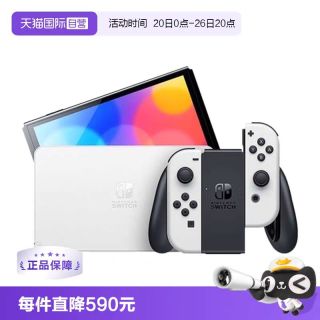 任天堂 日版 Switch OLED 游戏主机 白色 日版
