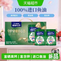 移动端、88VIP：雀巢 健心鱼油富硒高钙奶粉