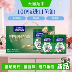 雀巢 健心鱼油富硒高钙奶粉