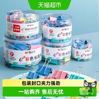 88VIP：晨光 文具长尾夹彩色黑色金属燕尾夹文件书夹子发票据多功能鱼凤尾
