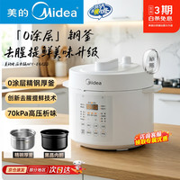 美的 电压力锅高压0涂层家用4-6人电饭煲5L大容量多功能一体MY-E5622电压力锅 5L