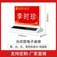 步频 E6双面彩色墨水屏光伏电子桌牌会议贵宾姓名钙钛矿席位牌智能定位WiFi远程高速改名免充高端无纸化办公