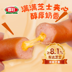 喜旺 XIWANG 喜旺 成长伙伴芝士维小肠 300g*2袋