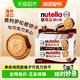 费列罗 德国进口小零食费列罗能多益nutella榛子巧克力夹心曲奇爱心饼干 41.4g*2条/便携条装