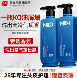 采乐 檀香洗发水香氛留香洗发乳清爽去油清洁男女士通用 控油蓬松500ml*2瓶