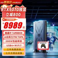 MINISFORUM G7 Pro i9-14900HX+RTX 5070 独显迷你主机 准系统