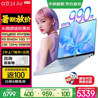 华硕 2.8K 120Hz 100%P3 笔记本电脑  R9 8945H 16G 1T 风信子蓝 集成显卡 2880*1800 R9-8945H 16GB