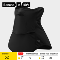 蕉内 凉皮防晒冰丝面罩 黑色 1个装