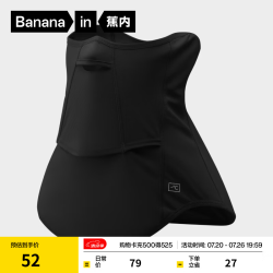 蕉内 凉皮防晒冰丝面罩 黑色 1个装