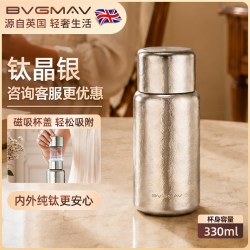 宝威玛 纯钛材质 茶水分离 保温杯