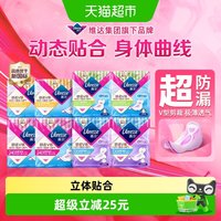 移动端、88VIP：薇尔 多规格日夜 卫生巾