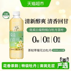 三得利 菊花白牡丹茶饮料 0脂肪 500ml*15瓶