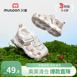 牧童 断码儿童凉鞋夏季女童轻便运动鞋户外3-6岁休闲鞋男 话梅粉（版型宽松，勿拍大） 30 鞋内长19.3cm