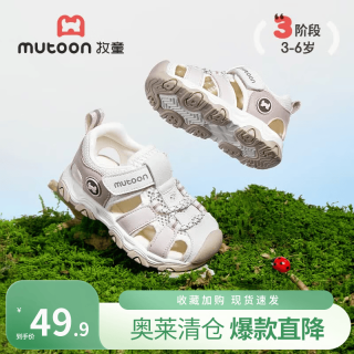 牧童 断码儿童凉鞋夏季女童轻便运动鞋户外3-6岁休闲鞋男 话梅粉（版型宽松，勿拍大） 30 鞋内长19.3cm