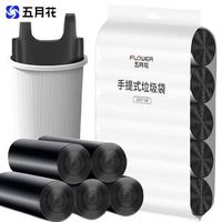 五月花 垃圾袋办公车载家用厨房分类手提加厚环保点断背心 45*60cm  300只
