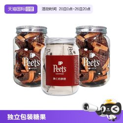 皮爷咖啡 Peets皮爷咖啡 海盐太妃糖果仁奶酥糖