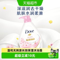 多芬 樱花甜香沐浴露/乳1kg清爽修护