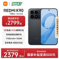 小米 REDMI 红米 K90 5G手机 12GB+512GB 黑色