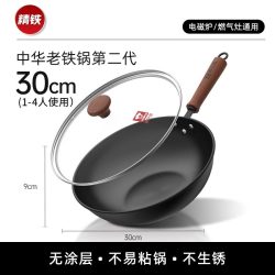 康巴赫 老式铁锅家用无涂层电磁炉燃气灶炒锅防锈炒菜锅精铁锅 中华老铁锅 32cm