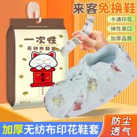 易思迪 一次性鞋套家用室内无纺布加厚印花反复使用耐磨成人儿童防水防滑 升级加厚款印花鞋套 50只装 防滑耐磨