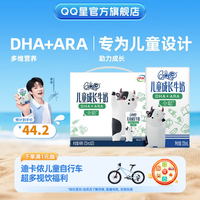 QQ星 伊利 QQ星儿童成长牛奶全聪型125ml*20盒/箱 DHA+ARA 0添加蔗糖儿童牛奶 学生营养早餐伴侣 礼盒装
