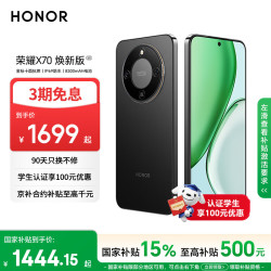 荣耀 X70 5G手机 8GB+128GB 幻夜黑 第四代骁龙6