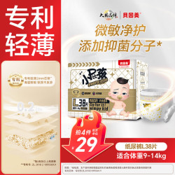 贝因美 小屁孩纸尿裤透气轻柔婴儿尿不湿尿布 新老包装随机发货 纸尿裤L码/38片