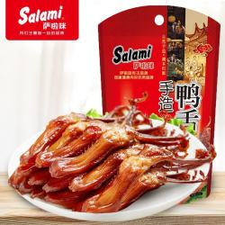 萨啦咪 休闲零食 鸭舌  袋装 22g