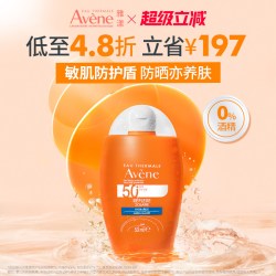 雅漾 清爽倍护便携防晒乳