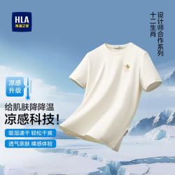 海澜之家 马年敦煌系列 凉感速干 短袖T恤