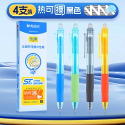 晨光 文具优握热可擦中性笔3-5年级专用ST笔尖可擦笔按动式抗菌水笔0.5mm男女小学生专用黑晶蓝色正品中性笔芯