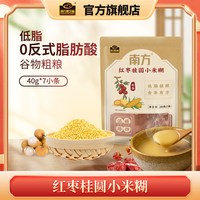 移动端：南方黑芝麻 糊  原味280g（7袋）