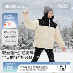 美力城 儿童羽绒服中大童 2025冬季新款男女保暖防风外套019 钛金白 S （160）