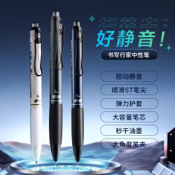 晨光 文具书写小行家ST刷题笔火星配色速干按动中性笔学生用考试专用笔顺滑0.5笔芯黑色水性签字笔