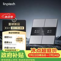 领普 E5Pro 超薄智能屏显开关 AG玻璃按键 米家APP接入