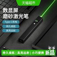 88VIP：名卓 数显激光笔激光灯大功率激光笔远射强光绿光红光红外线沙盘售楼部