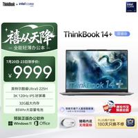 ThinkPad ThinkBook 14+ 2025 14.5英寸 笔记本电脑（intel Core Ultra5 225H、32G、1TB、3072*1920、IPS、120Hz、ThinkBook 14 G7+ IAH）