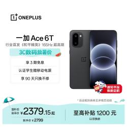 一加 Ace 6T 5G手机 12GB+256GB 闪速黑