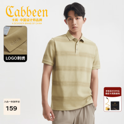 卡宾 男装 条纹Polo衫翻领上衣T恤短袖高级商务通勤 薄荷绿色18 S /165/46