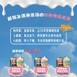 冰淇淋主食湿粮猫咪全价湿粮
