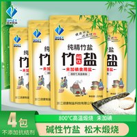 颂康制盐 纯精竹盐无碘盐 225g*4包