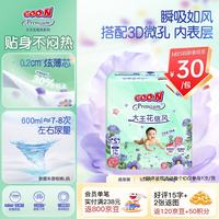 大王 花信风系列 拉拉裤 XL40片 春季限定版