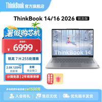 移动端：ThinkBook 14/16 锐龙7 H255 24GB+1TB 笔记本电脑